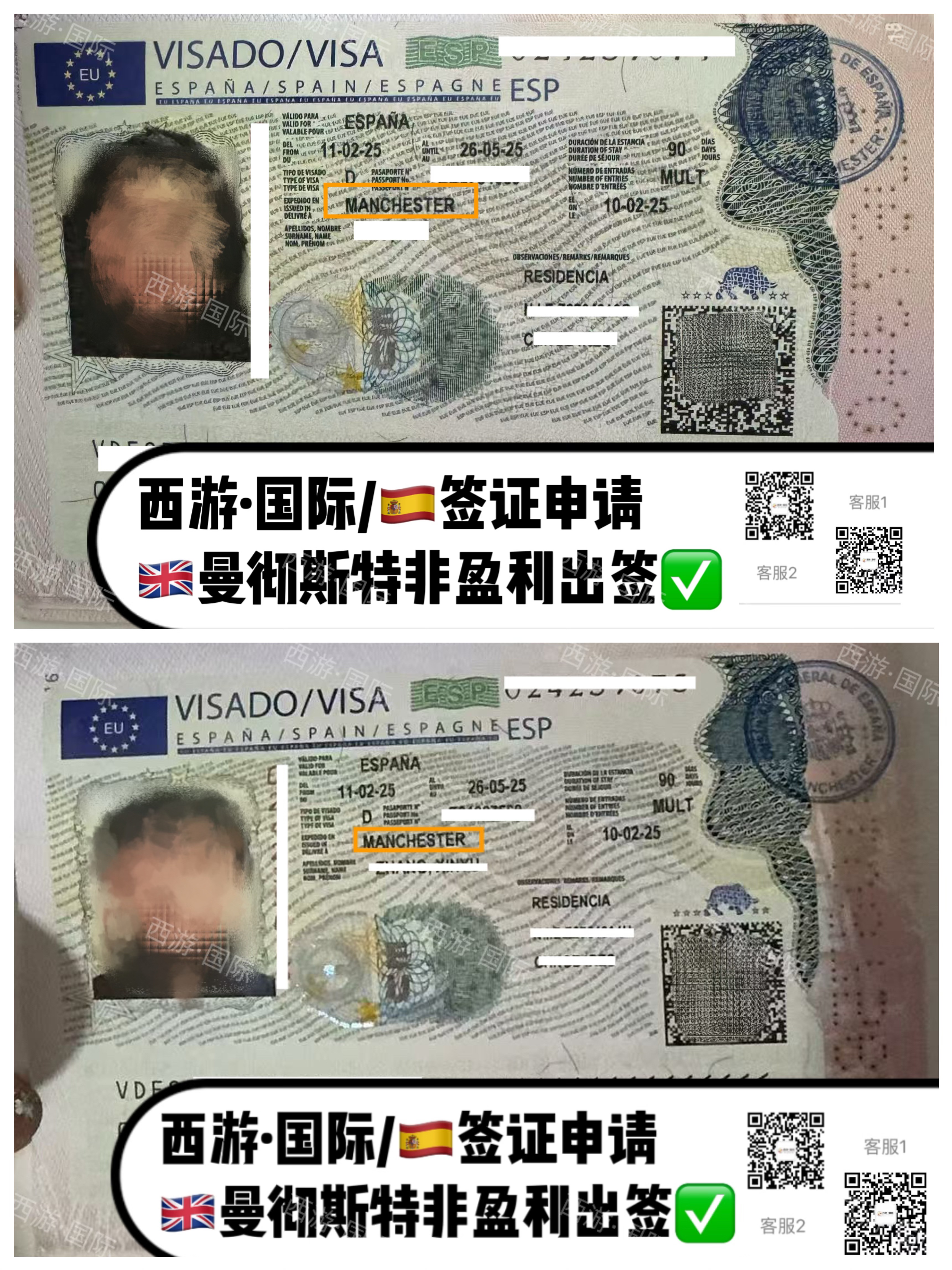 西班牙国籍申请