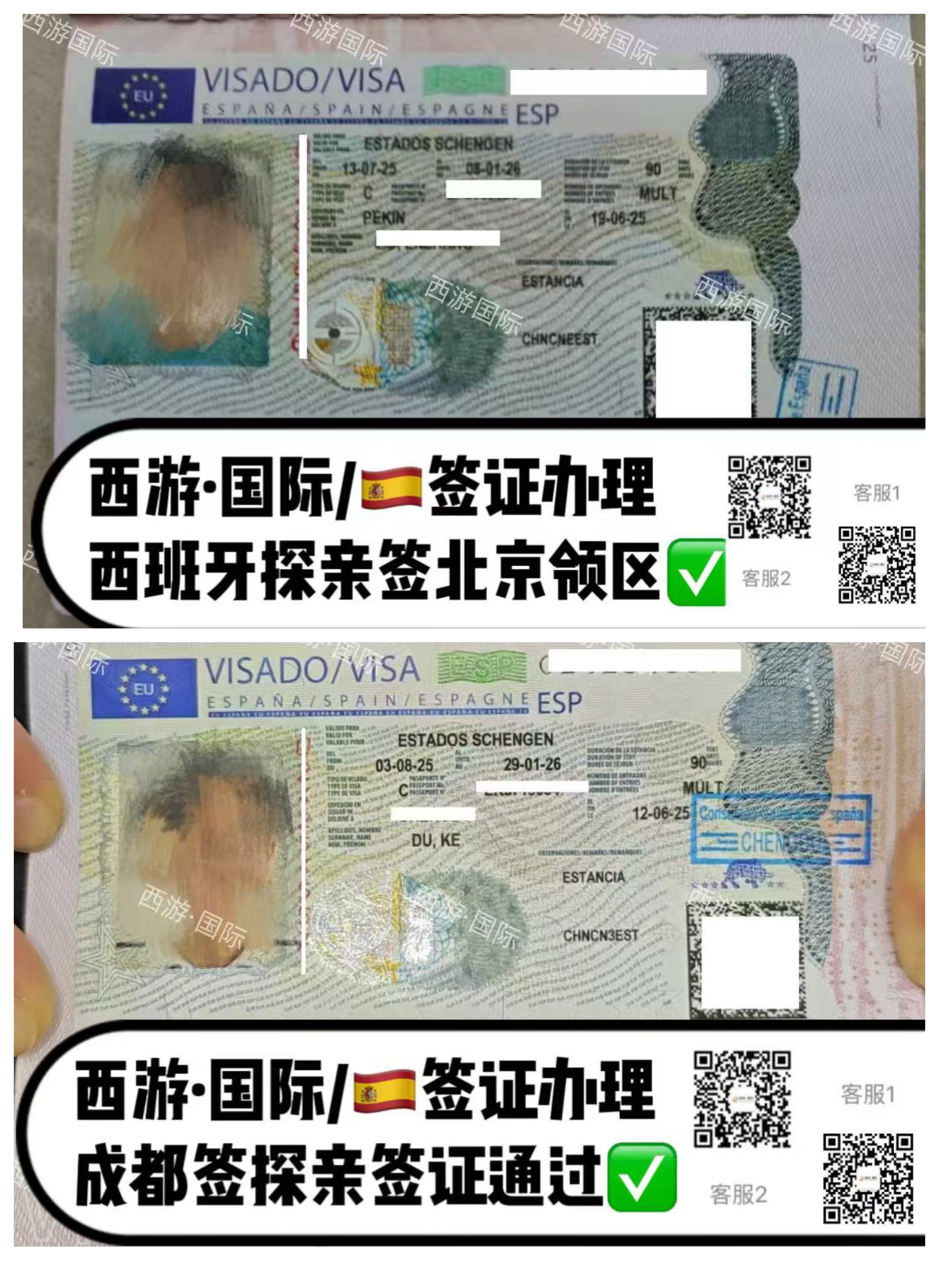 西班牙非盈利办理