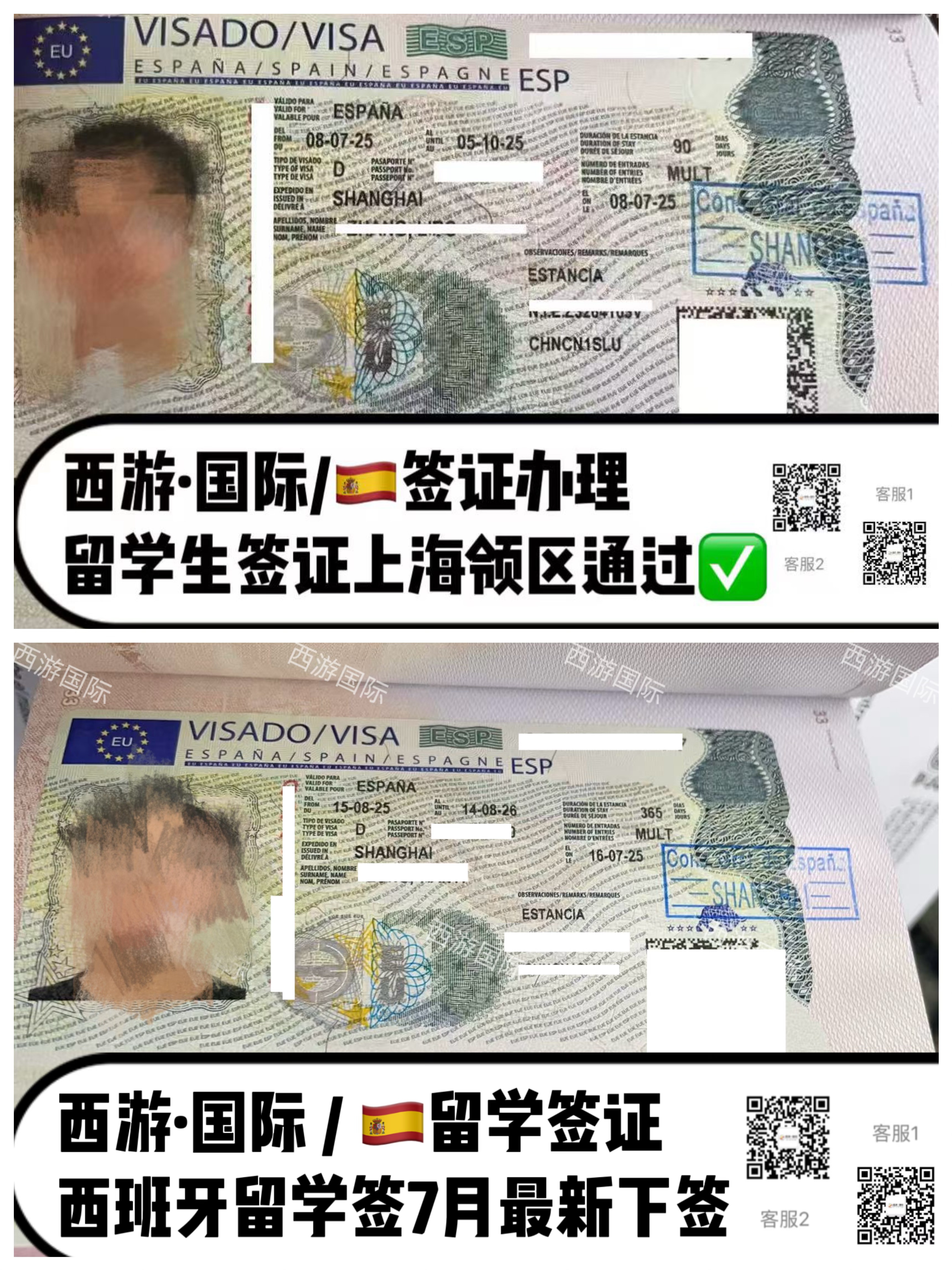 西班牙数字游民签